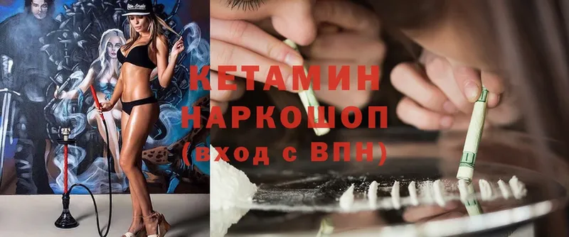 даркнет как зайти  Ступино  Кетамин ketamine  МЕГА ссылка 